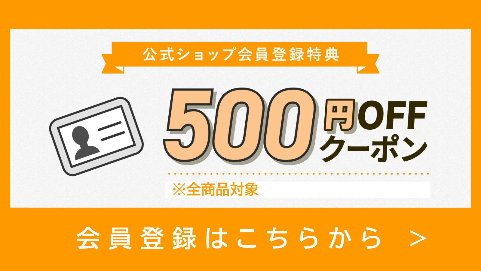 会員登録.png